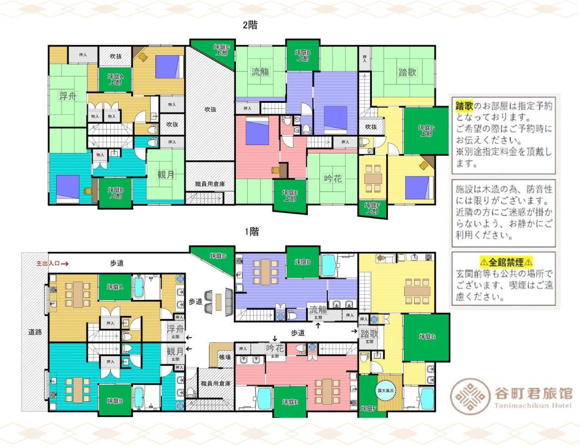 谷町君・星屋旅館・神泉ノ宿　二条城 京都市 エクステリア 写真